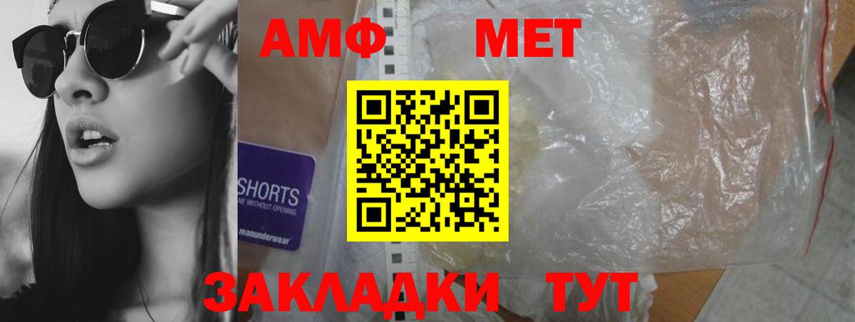 АМФ VHQ Ярцево