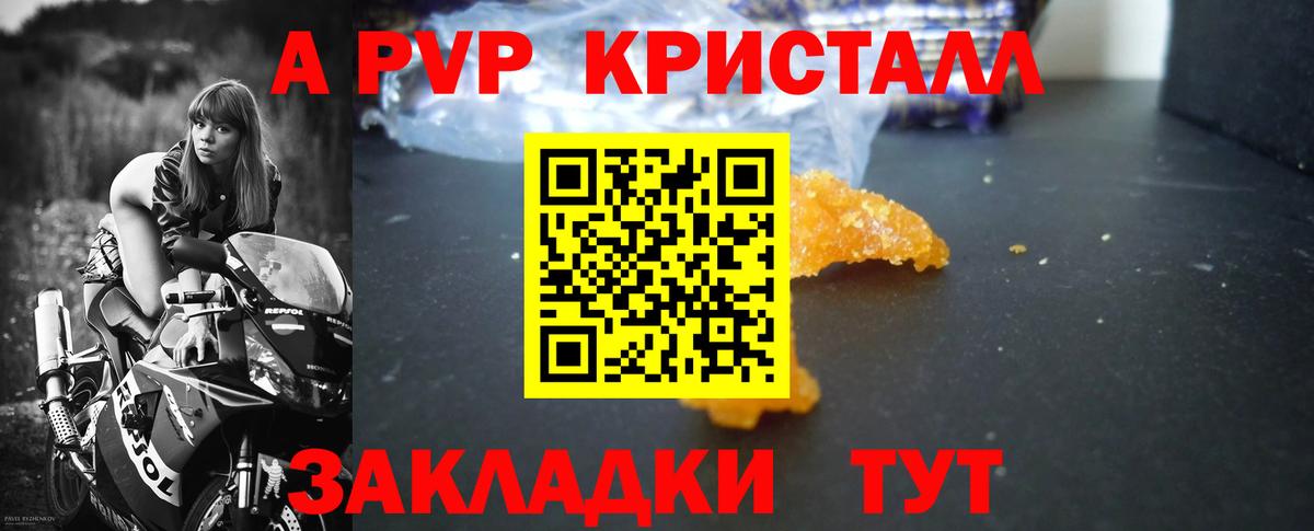 A-PVP  Вход с VPN  Ярцево  Альфа ПВП VHQ  Alfa_PVP мука 