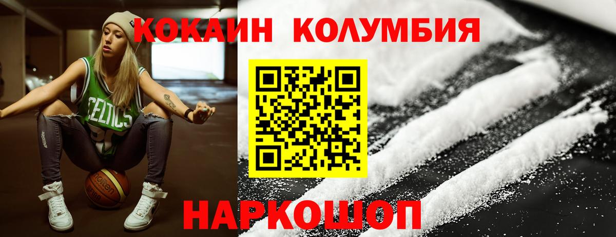 Кокаин Колумбийский Ярцево