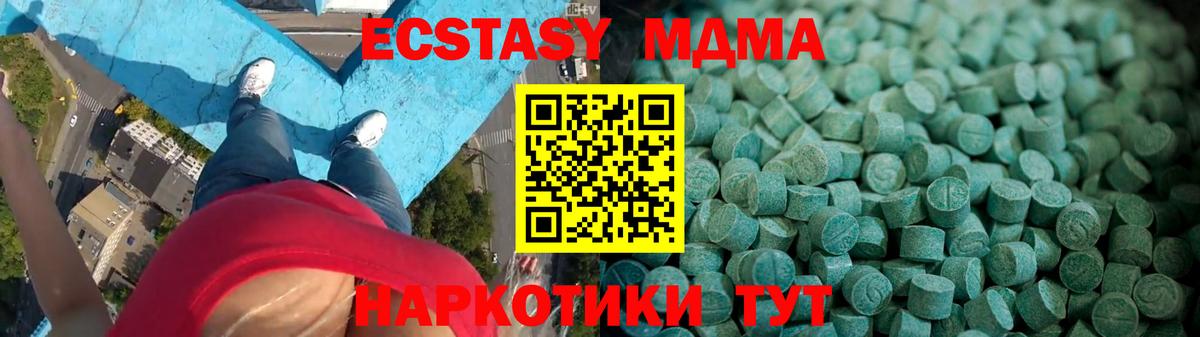 ЭКСТАЗИ  Вход с VPN  Ярцево  Ecstasy 280 MDMA  ЭКСТАЗИ бентли 