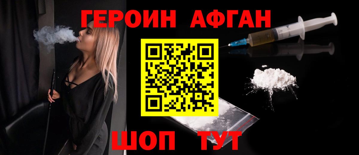 Ярцево  Героин гречка  Вход с VPN 