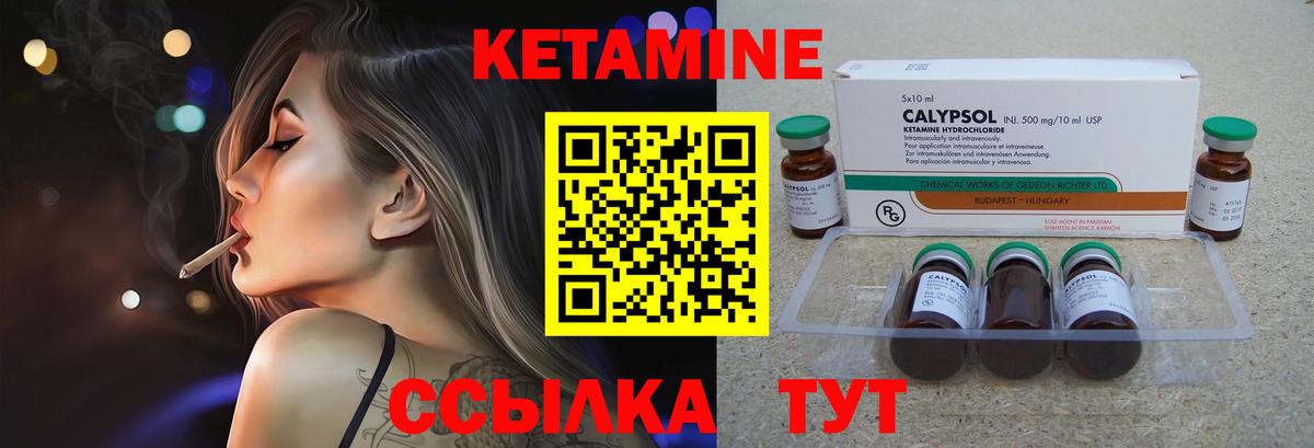КЕТАМИН ketamine  Кетамин VHQ  Ярцево  Вход с VPN 
