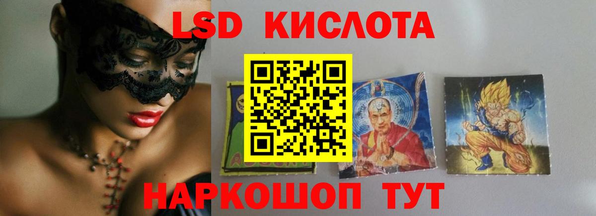 ЛСД экстази кислота  Лсд 25 экстази кислота  Ярцево  Вход с VPN 