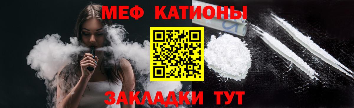 Мефедрон кристаллы Ярцево