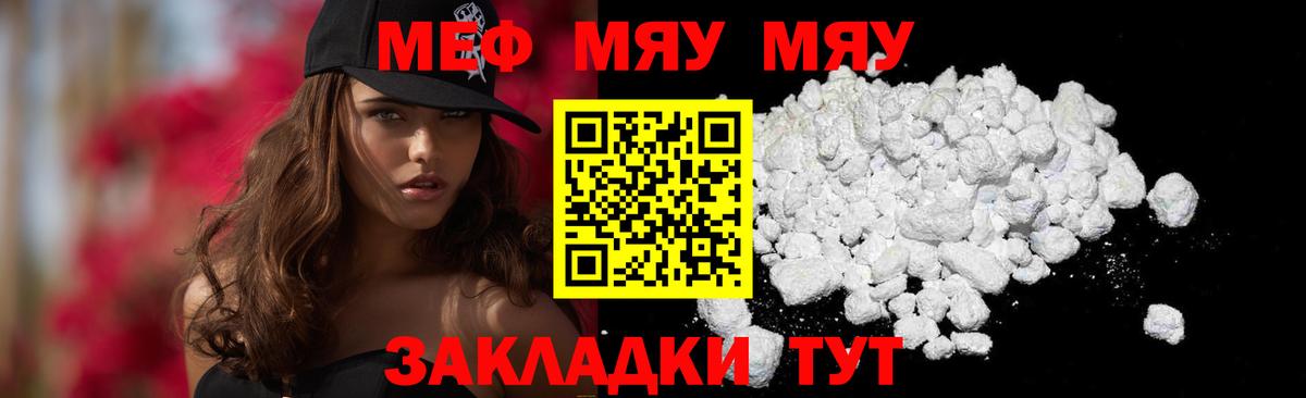 Ярцево  Мефедрон  Вход с VPN  Меф  МЯУ-МЯУ mephedrone  Мефедрон мука 