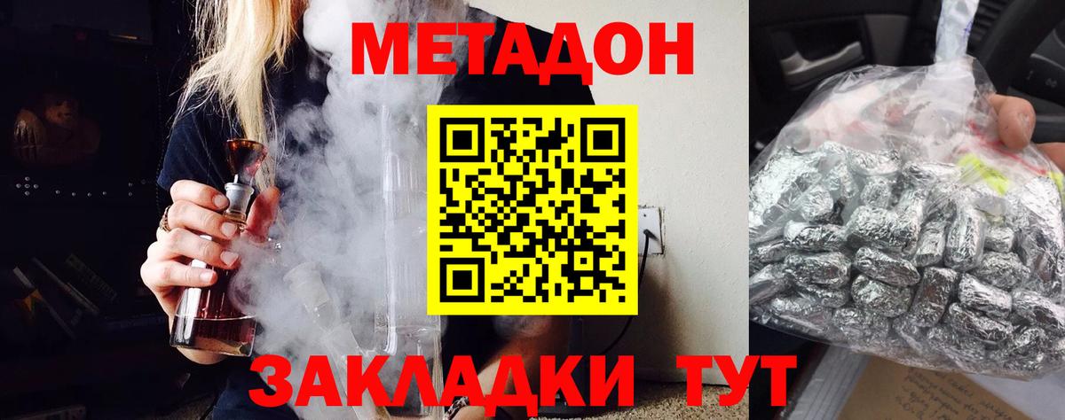 МЕТАДОН белоснежный  мега онион  Ярцево  Вход с VPN  Метадон VHQ 