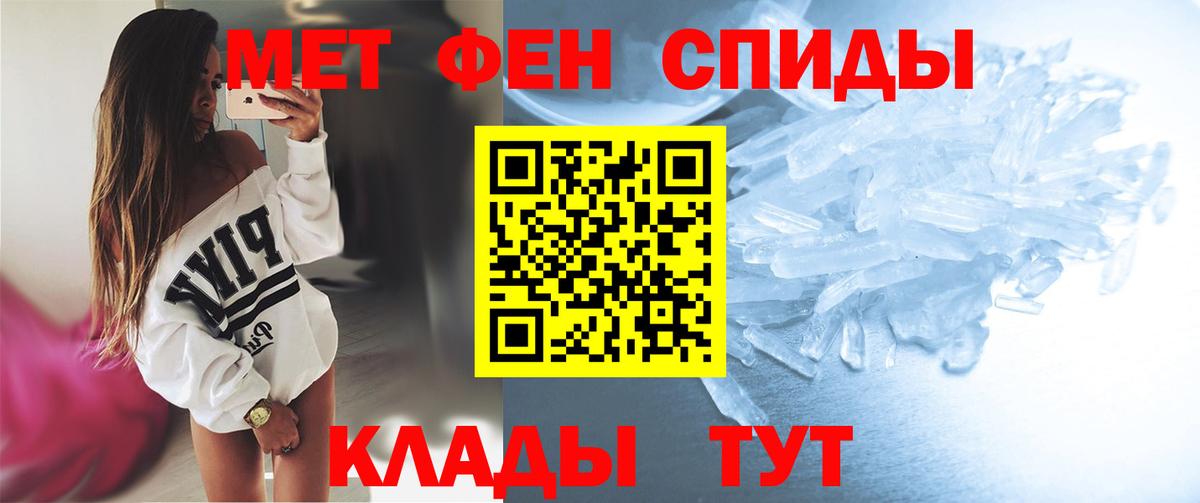 Метамфетамин винт Ярцево