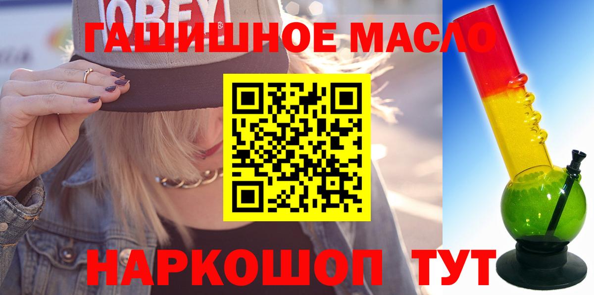 Ярцево  ТГК THC oil  купить  сайты  Вход с VPN  Дистиллят ТГК THC oil 