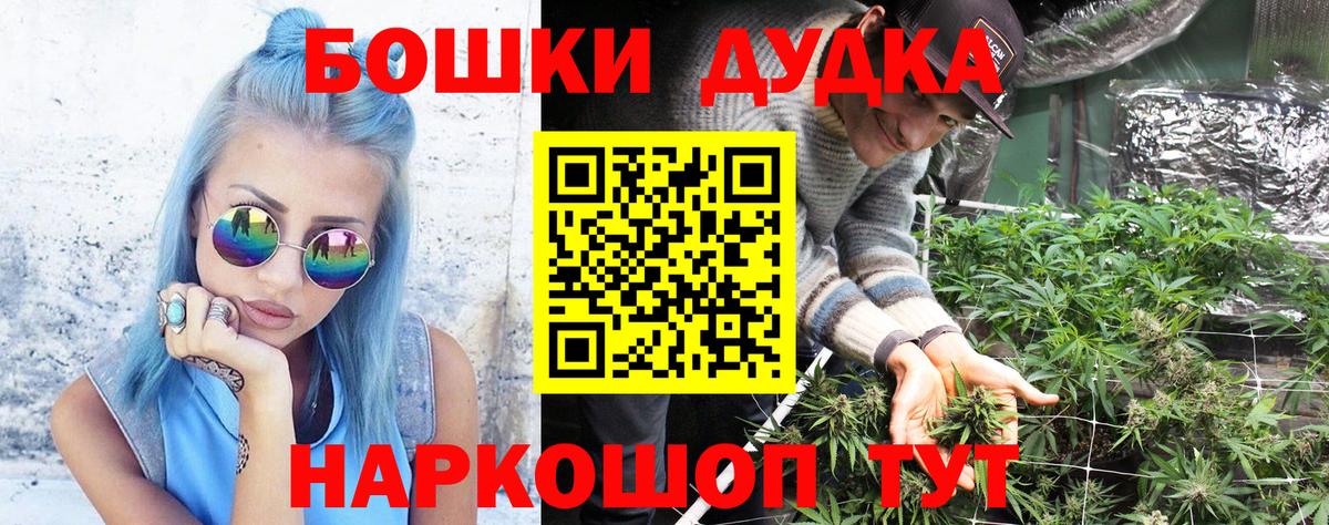 Марихуана OG Kush  Конопля Ganja  Ярцево  Вход с VPN 